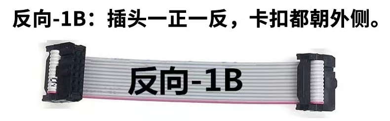 IDC排线1B